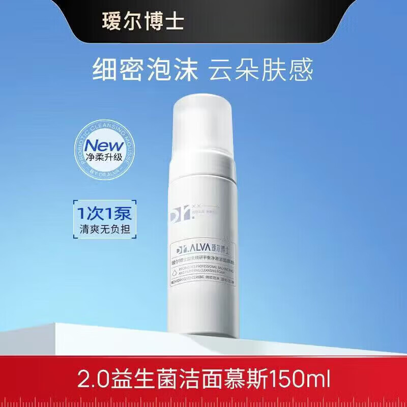 瑷尔博士洁面慕斯泡沫洗面奶温和洁面清洁保湿护肤品150ml 洁面慕斯150ml*1