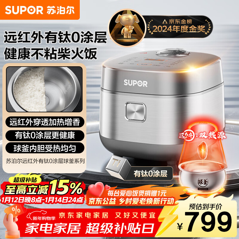 supor/�ղ��� SF40HC782 4�� �緹�� Զ����0Ϳ��  551.15Ԫ