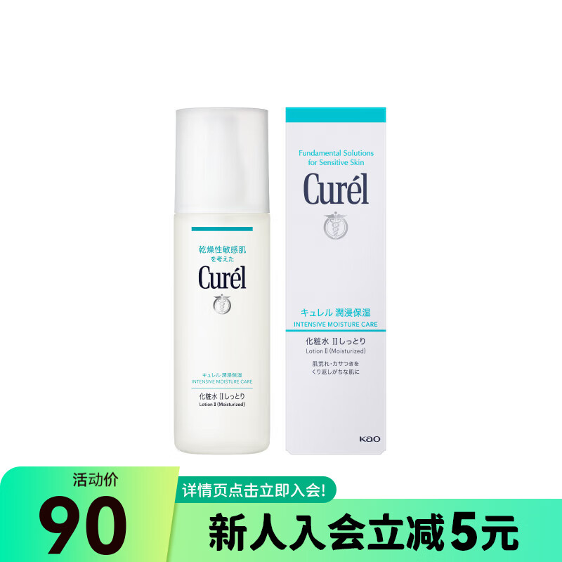 ����Curel�� �����������ʪ��ױˮˬ��ˮ��ˮ�º��������м����� �¾������ ��ʪ��ױˮII 150ml 74.2Ԫ