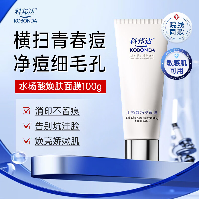 �ư��ˮ������Ĥ100gͿĨʽ��Ĥ��������ȥ���ʺ�ͷ�տ� 322Ԫ