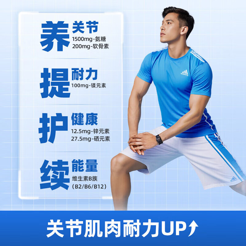 Move Free益节男士氨糖软骨素120粒 7合一维骨力营养 美国进口成人中老年人 【巩固一周期】男士氨糖 120粒*3瓶