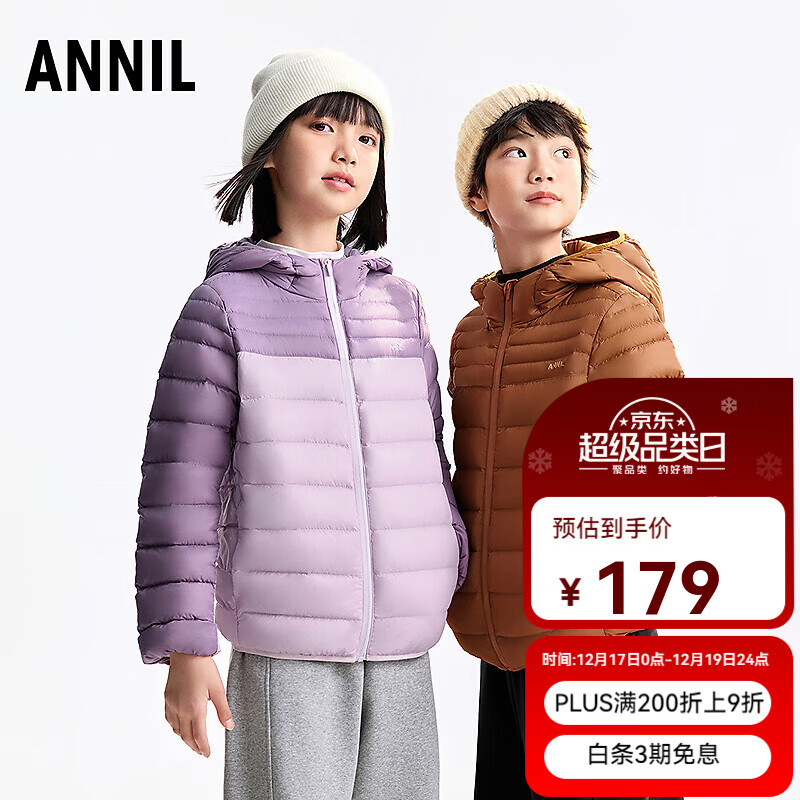 安奈儿（Annil）童装男女童短款羽绒服2025冬新款 汇灵紫 170