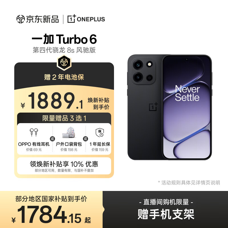 һ�� Turbo 6 12GB+256GB ���к� oppo 9000mAh�������  165Hz��ˢ������ ������Ϸ�羺�ֻ� ���Ҳ��� 2099Ԫ
