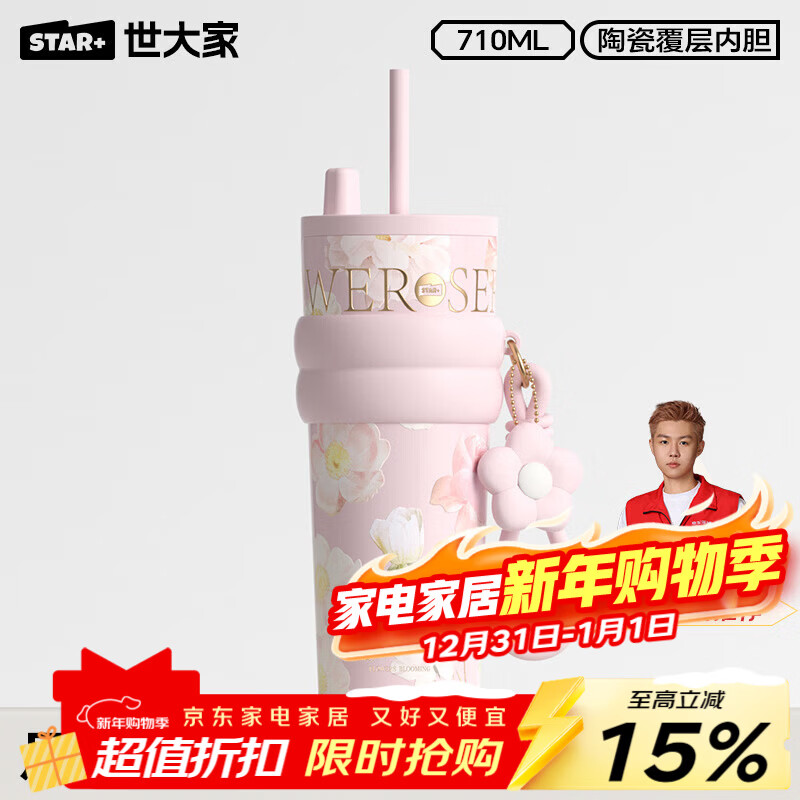 世大家明星同款保温杯女士水杯送女朋友老婆生日圣诞节礼物大容量吸管杯