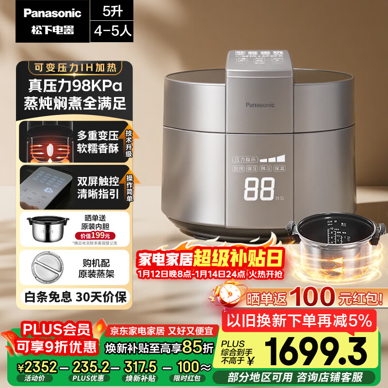 ���£�Panasonic�������ҵ緹��4-5�˼���IH����ѹ���緹������ԤԼ�๦���󷹹�5���Ծɻ���SR-PE502-S 1462.51Ԫ