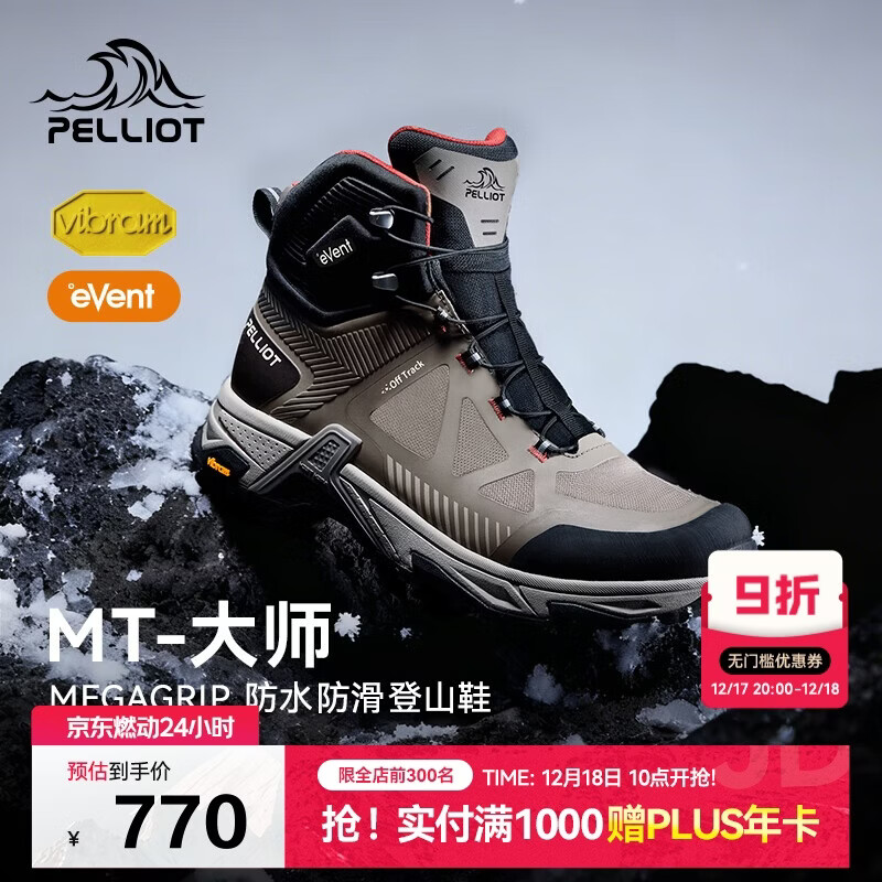 伯希和（Pelliot）[MT-大师]户外登山鞋男eVent防水Vibram防滑徒步115119031栗棕42