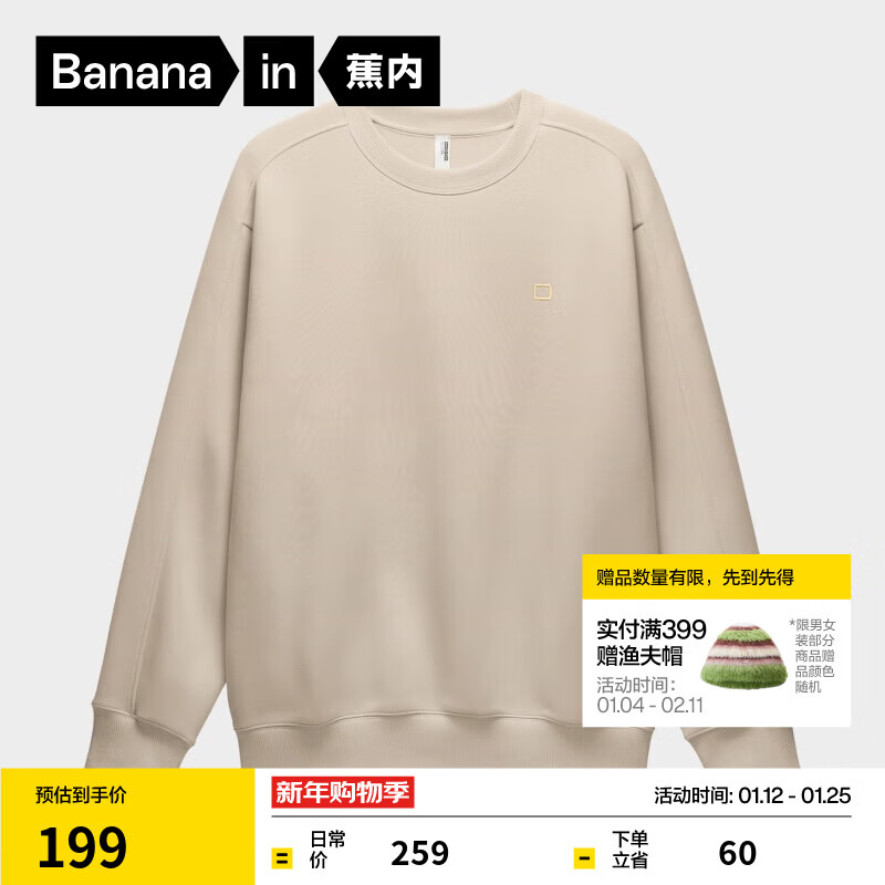蕉内非常服503Relax男女同款圆领四季卫衣保暖上衣情侣百搭长袖T恤 杏卡其 XL