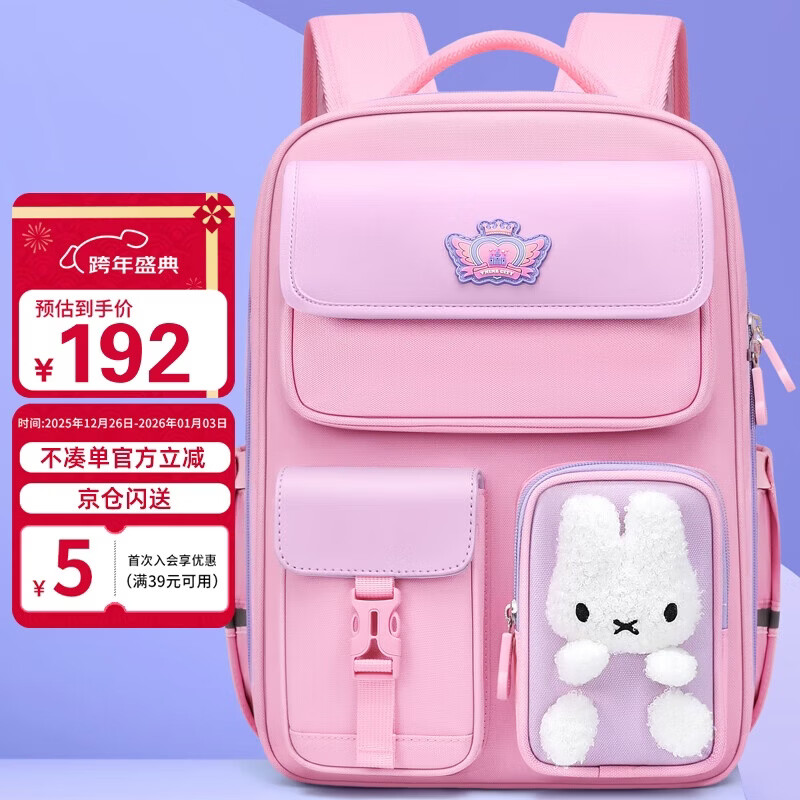 第九城堡小学生护脊书包女孩卡通兔子减负背包1-3-6年级男孩轻便儿童书包