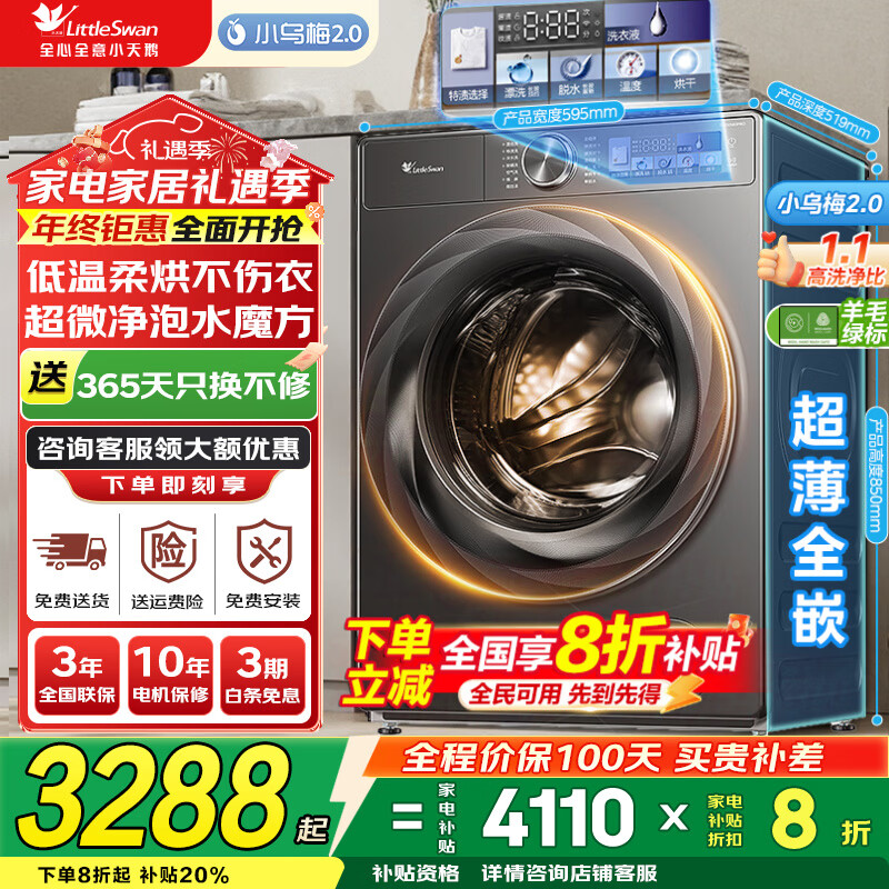 LittleSwan/С��� TD100S83PRO ϴ�»�  3093Ԫ