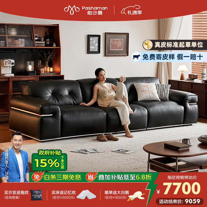 帕沙曼 真皮沙发大黑牛复古风意式极简客厅轻奢大座深小户型沙发7206ZP  3.17米多人位【全新零压坐感】 MU全真皮