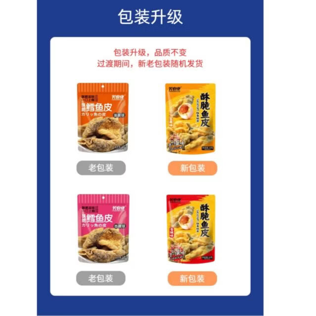 芳客佬新品咸蛋黄酥脆鱼皮港式风味办公休闲解馋网红小零食开袋即食 蛋黄味50g*1袋