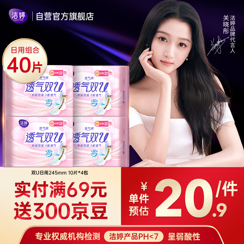 ��������������˫U������©�����245mm�����40Ƭ ������Ӫ�ٷ��콢 17.91Ԫ