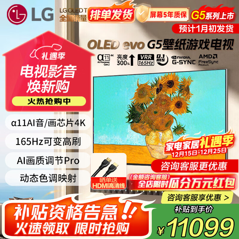LG55/65/77/83/97英寸OLED游戏电视智能4K超高清全面屏 VRR165Hz高刷游戏模式超薄可嵌入0.1ms低延迟 55英寸 OLED55G5PCA