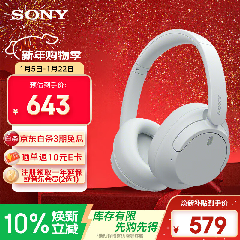 索尼（SONY）WH-CH720N头戴式无线蓝牙耳机 AI智能主动降噪重低音 网课英语学习游戏电脑耳麦 白色