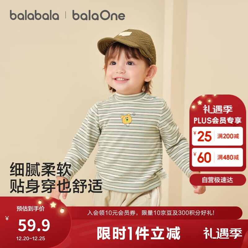 巴拉巴拉balaOne宝宝打底衫男童女童装2025冬季半高领t恤婴儿209425100201