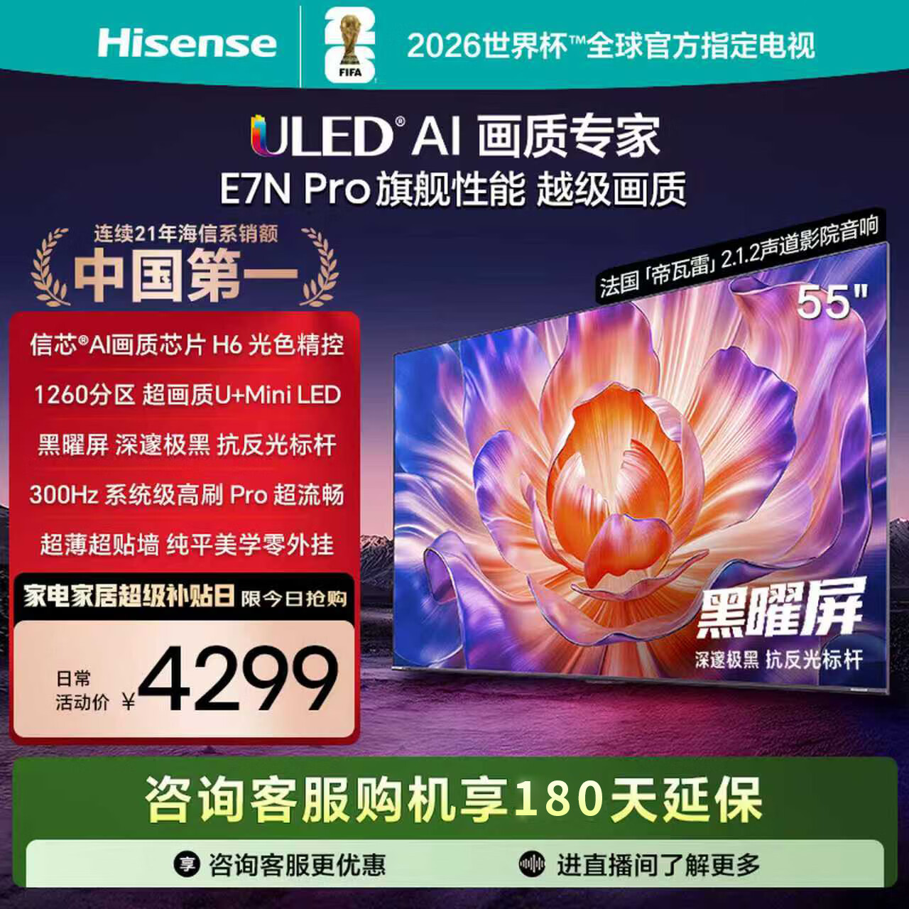 ���� E7N PRO 55Ӣ�� ���� 55E7N-PRO