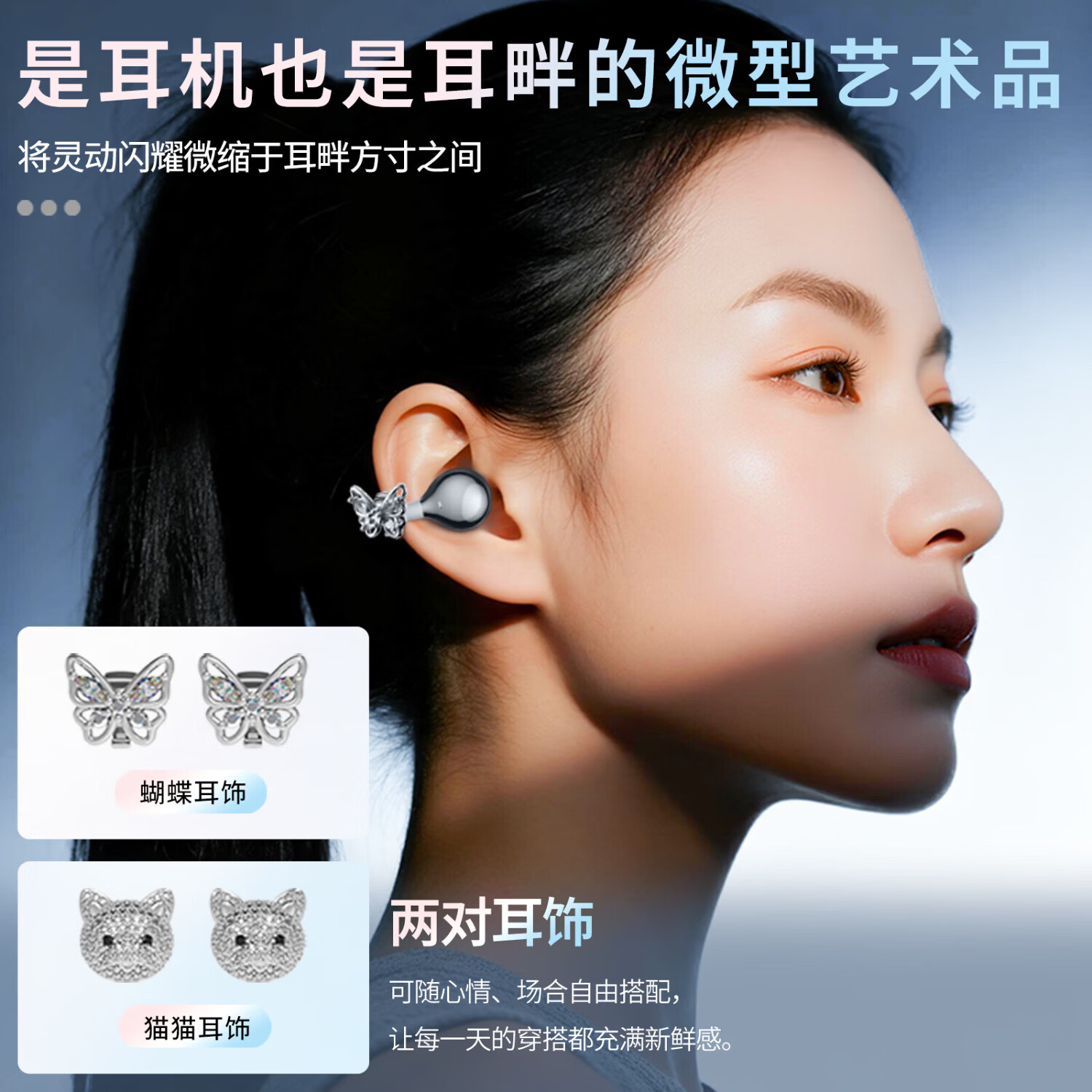 SayRose蓝牙耳机带耳饰降噪长续航时尚礼物生日情人节送女生爱人老婆闺蜜结婚生日企业礼品夹耳高颜值 月光银 【赠两对耳饰+定向传音+ENC降噪+电镀工艺】