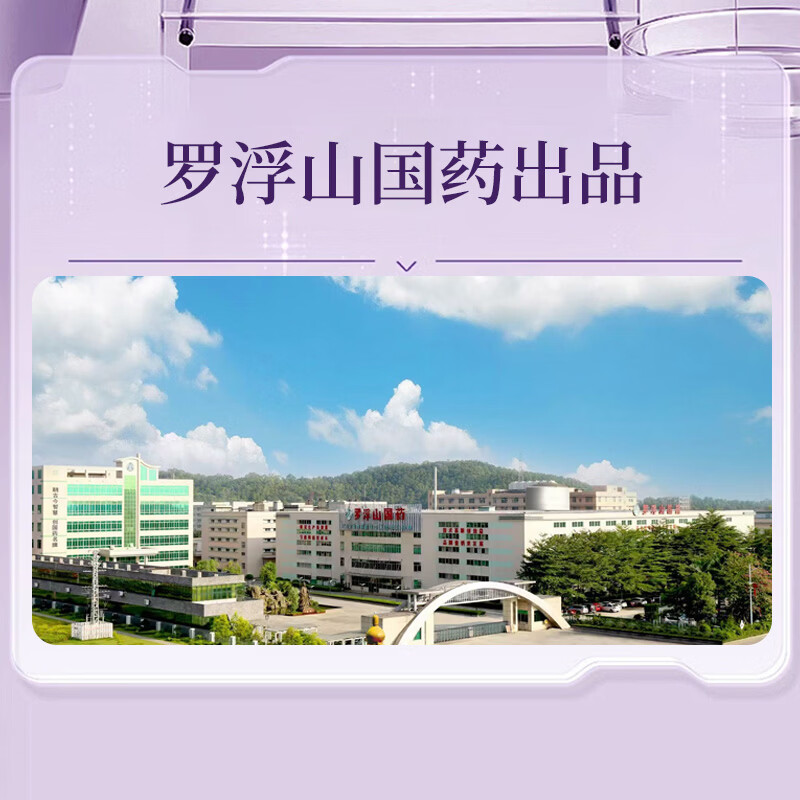 罗浮山百草双净洗面奶深层清洁补水保湿国药出品洁面乳 洗面奶