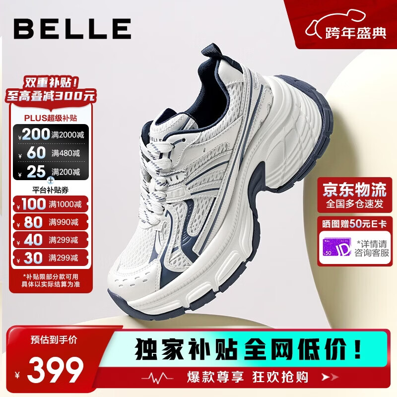 百丽云鲸时髦设计老爹鞋女26春新简约厚底休闲增高鞋JD018AM6 蓝色 36