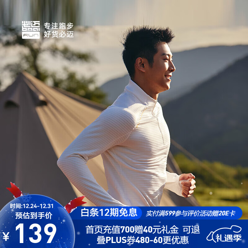 必迈（bmai）新款男女跑步长袖透气排湿超轻薄绒半拉链运动卫衣魔方保暖 玄米白 男 3XL