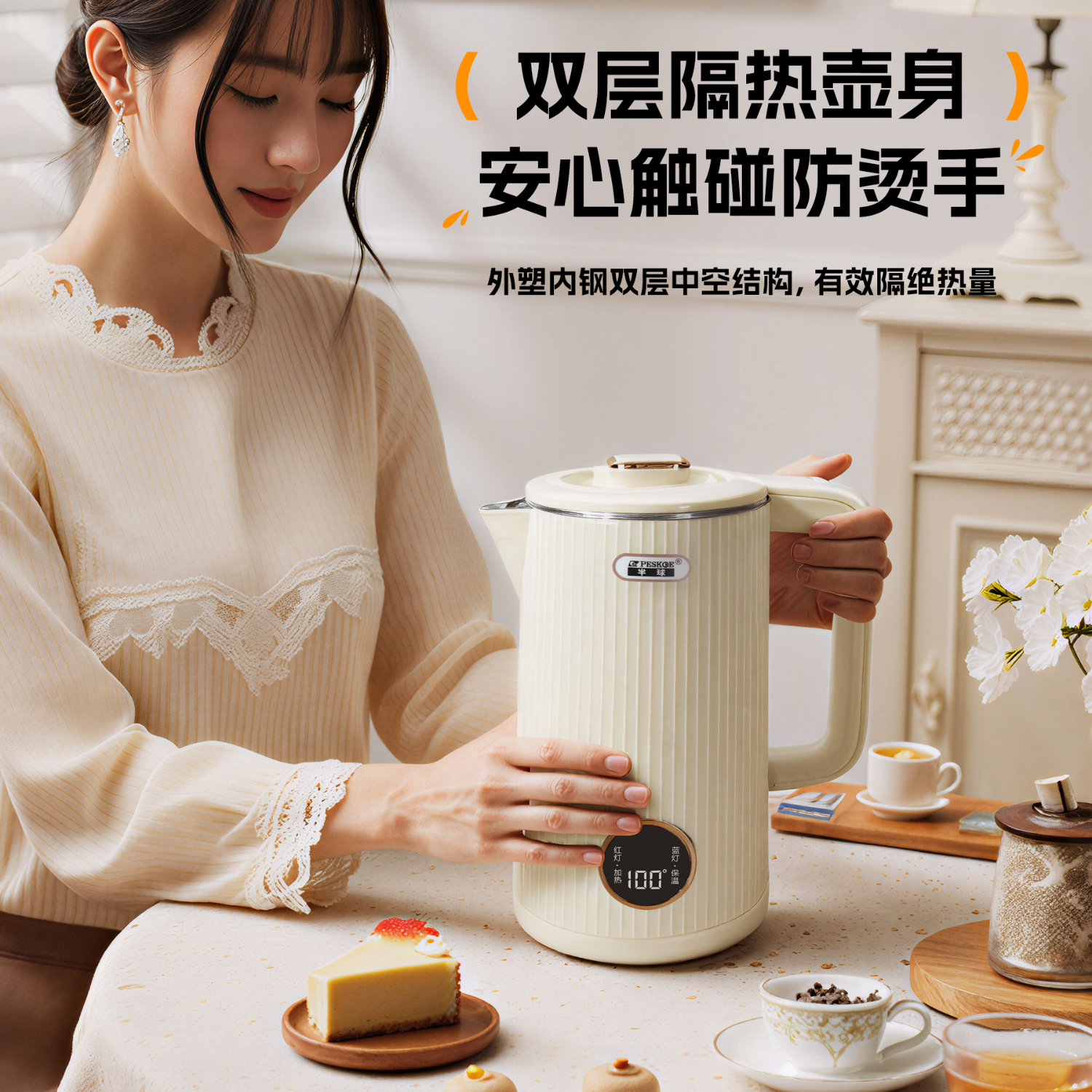 半球【优选】电热水壶宿舍酒店家用煮茶器一体即热大容量厨房恒温壶不锈钢养生壶家用烧水壶保温电水壶 2L 【316母婴级不锈钢+米色保温】