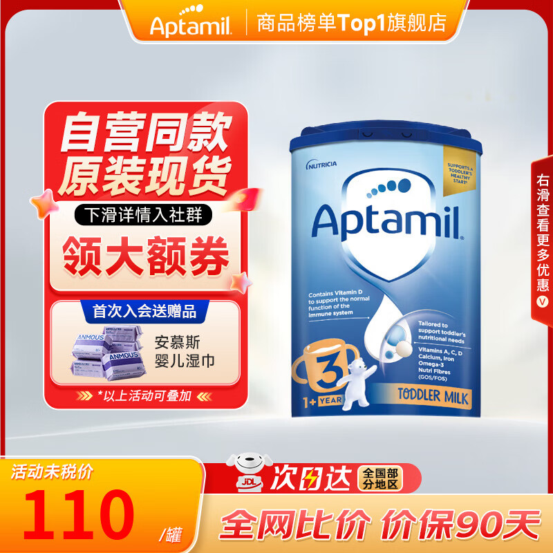 Aptamil ������ ����� 3�� Ӥ���̷� 800g 1�� 110Ԫ��˰��120.01����˰10.01��