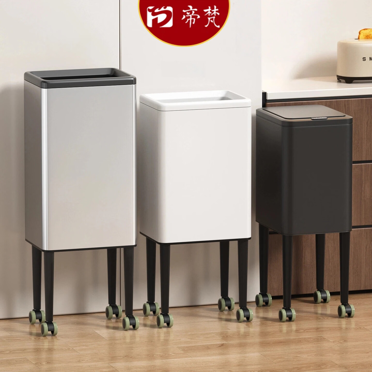 帝梵厨房垃圾桶带滑轮轮子家用可移动卫生间卧室大容量厨房客厅带盖 15L砂钢银丨按压式【高脚带轮】