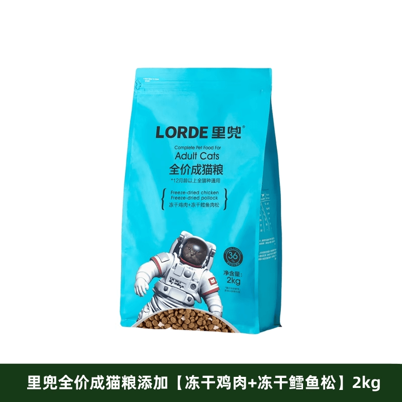 lordeLORDE里兜全價(jià)營(yíng)養(yǎng)凍干 干肉貓糧無(wú)谷成貓幼貓低敏英短布偶主食2k 里兜凍干成貓糧2kg 2kg 一包