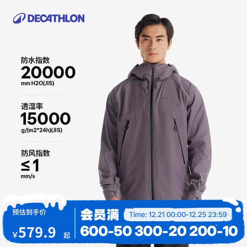 迪卡侬(DECATHLON)硬壳冲锋衣男女春秋登山防风防水单层夹克风衣运动外套MH500 2024 男-暮山紫 加内胆选大一码 M