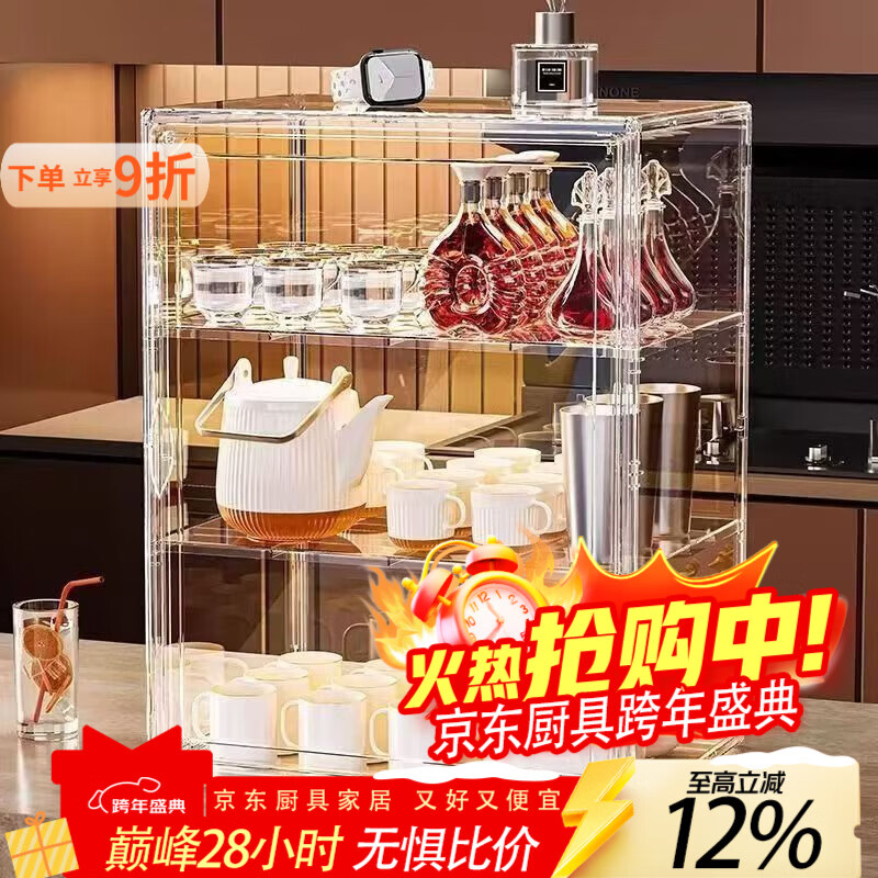 泰禧阁杯子防尘置物架桌面杯架水杯架子储物柜茶具茶杯亚克力透明收纳柜 BM分格透明柜【三层-收纳柜】