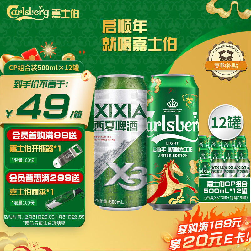 ��ʿ��CP���װ500ml*12�ޣ���ʿ���ش�*9+����X3*3��������Ӫ ������� 29.99Ԫ