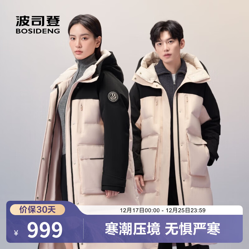 波司登（BOSIDENG）【断码清仓】奥莱特价秋冬羽绒服男女情侣连帽长款时尚保暖厚外套 苏梅粉/黑色|1617/8056 XS 155/80A