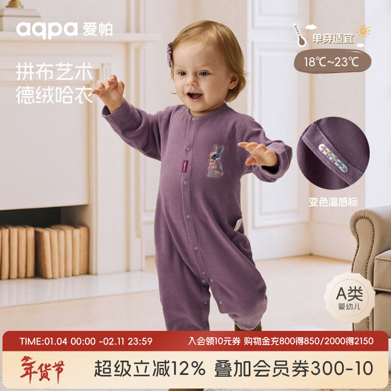 aqpa爱帕【玩偶之家】宝宝儿童秋冬新品长袖连体衣婴幼儿德绒连体衣 拼布兔咪 【对襟】 73cm