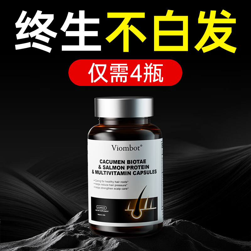 ���ڲ�����Viombot��ȫ������100�򡿽���ר���ڷ��������غ��Ұ���׷���Դ������ 4ƿ����װ����Ȼ�ڷ� 99%�˿͹��� 60��*4ƿ