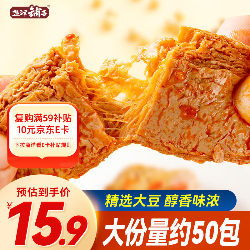 盐津铺子手撕素肉混合味450g约50包 素牛排辣卤网红零食休闲食品豆干辣条