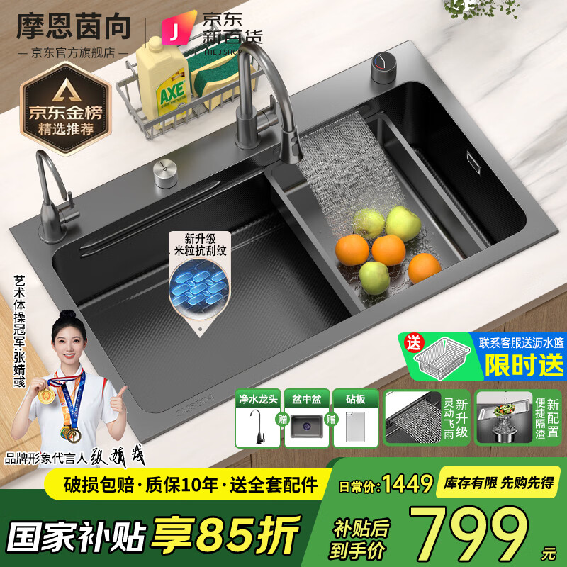 Ħ������ϵ�г���ˮ�۴󵥲�304�����ϴ���ϴ�˲۷����ٲ�С�����๦�� 75*46 ���꼯���ײ�ǹ��-���׿��� 799Ԫ