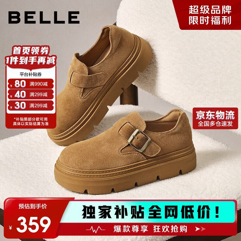 百丽厚底保暖毛毛鞋女2025冬新二层牛皮复古勃肯鞋JD009DM5 棕单里 37