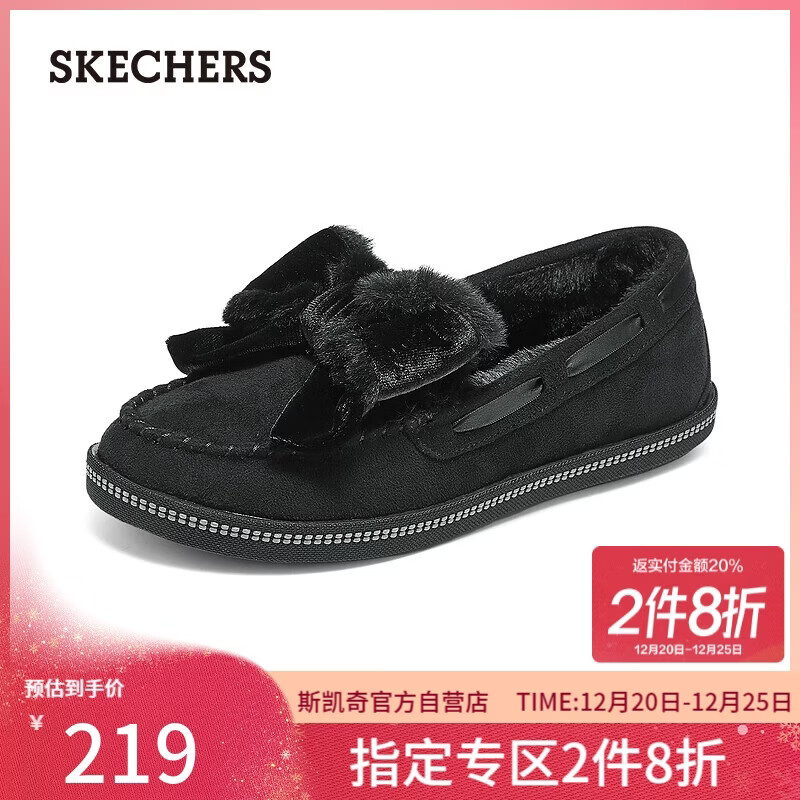 斯凯奇（Skechers）奶贝鞋女士时尚加绒单鞋169013