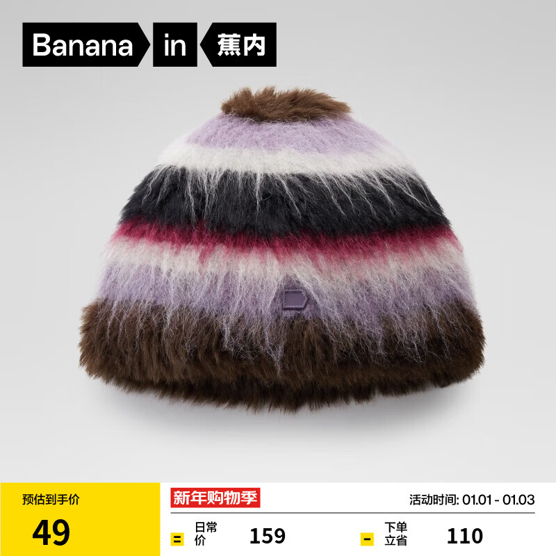 蕉内（Bananain）女士渔夫帽子撞色秋冬季洋气户外冬天防寒防风时尚休闲帽 莓果可可 均码