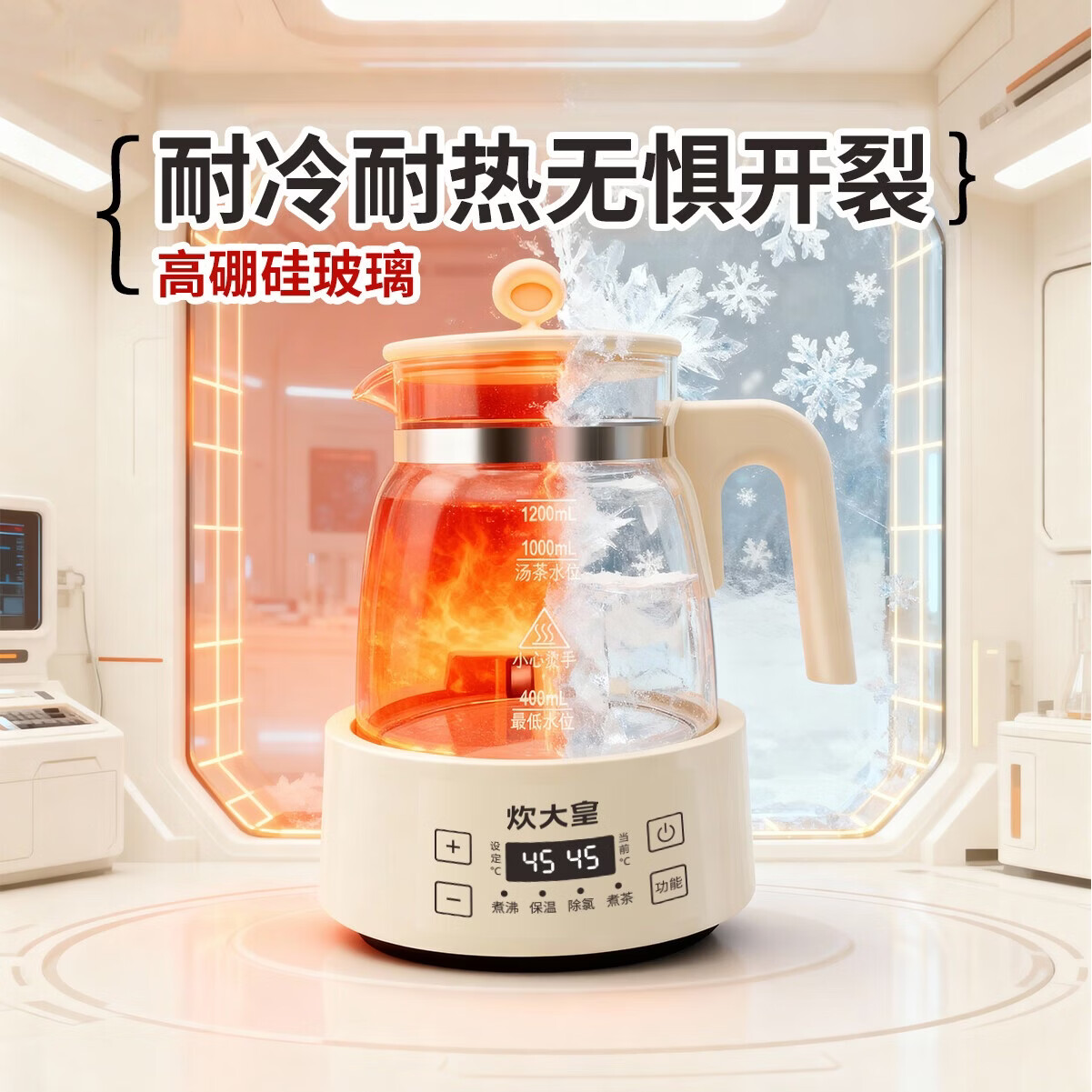 炊大皇（COOKER KING）电热水壶调奶器1.2L养生恒温壶泡奶机 1.2L