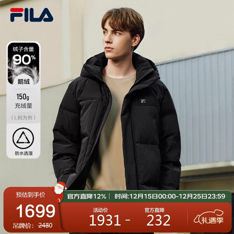 FILA 斐乐官方男士羽绒服2025冬季时尚休闲舒适保暖连帽外套
