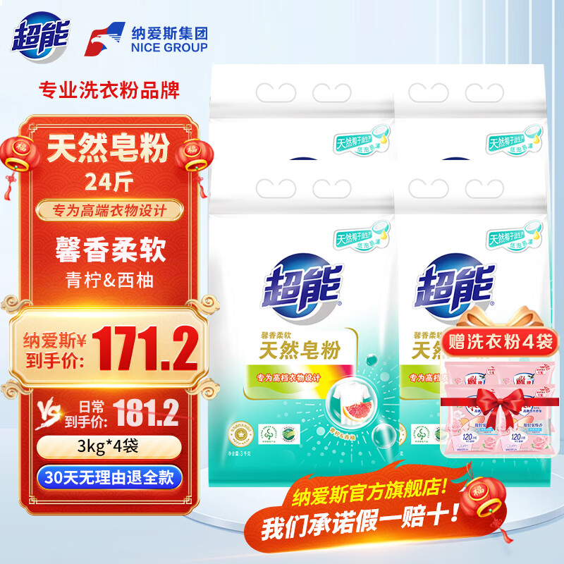 ������Ȼ����ϴ�·�3kg*2��ϴ�·���ܰ������12���ͥװ��ζ�־����� ����140g���ۣ�3kg*4����24� 111.2Ԫ