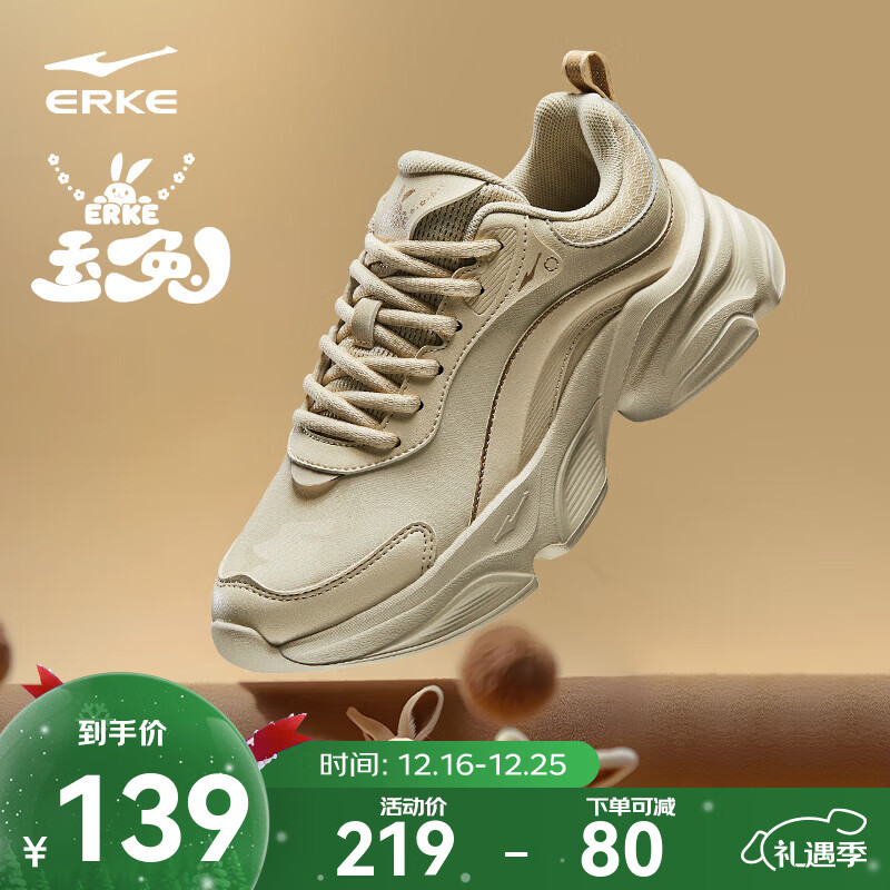 鸿星尔克休闲鞋秋季新款舒适厚底老爹鞋软弹女子运动鞋子简约百搭玉兔女鞋 暖亚麻 38