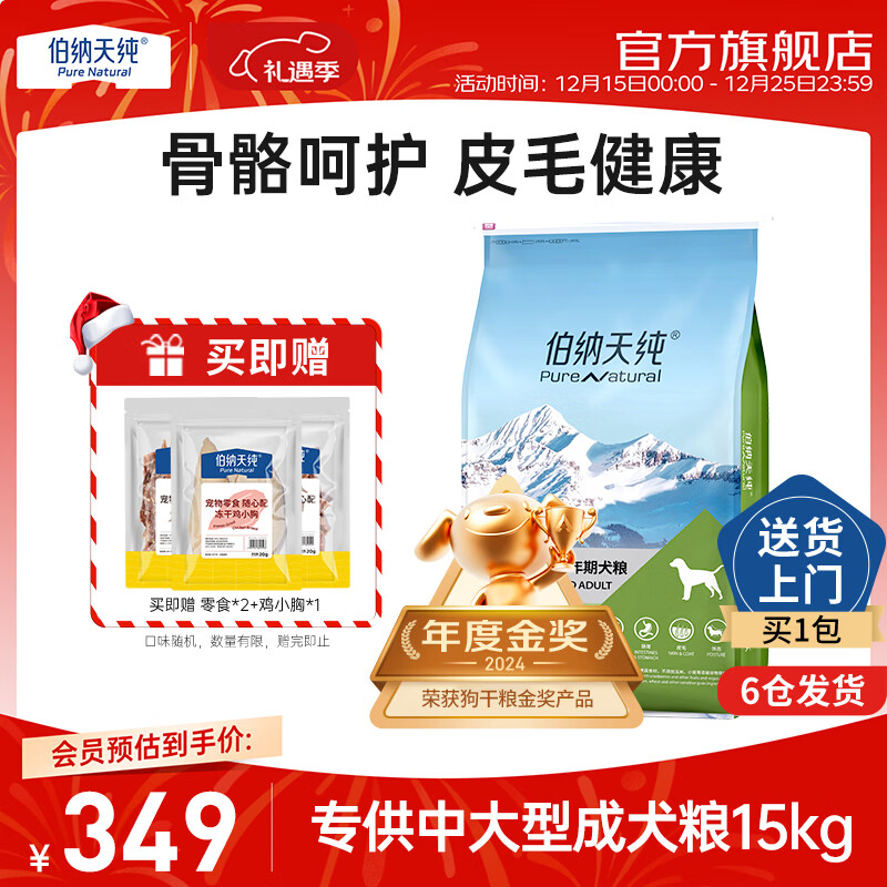 �����촿������ѡ�����д�С��ȫ��ͨ�úǻ�����Ƥë����ר���� �д��ͳ�Ȯ��15kg������Խݮζ+����ʳ��С��20g 264.43Ԫ