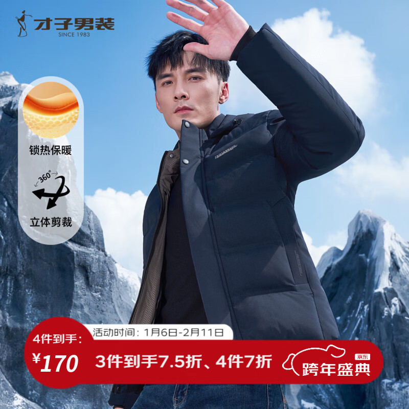 才子（TRIES）男士可拆卸连帽印花棉服加棉内胆防风保暖外套商务休闲通勤外衣男 藏青色 L (170/88A)