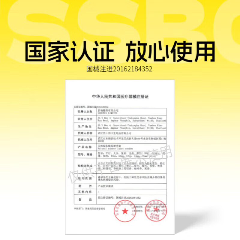 杰士邦001避孕套玻尿酸零感超薄安全套套套润滑0.01男女用成人情趣用品 【超薄水巨多】共18只:玻尿酸超薄组合