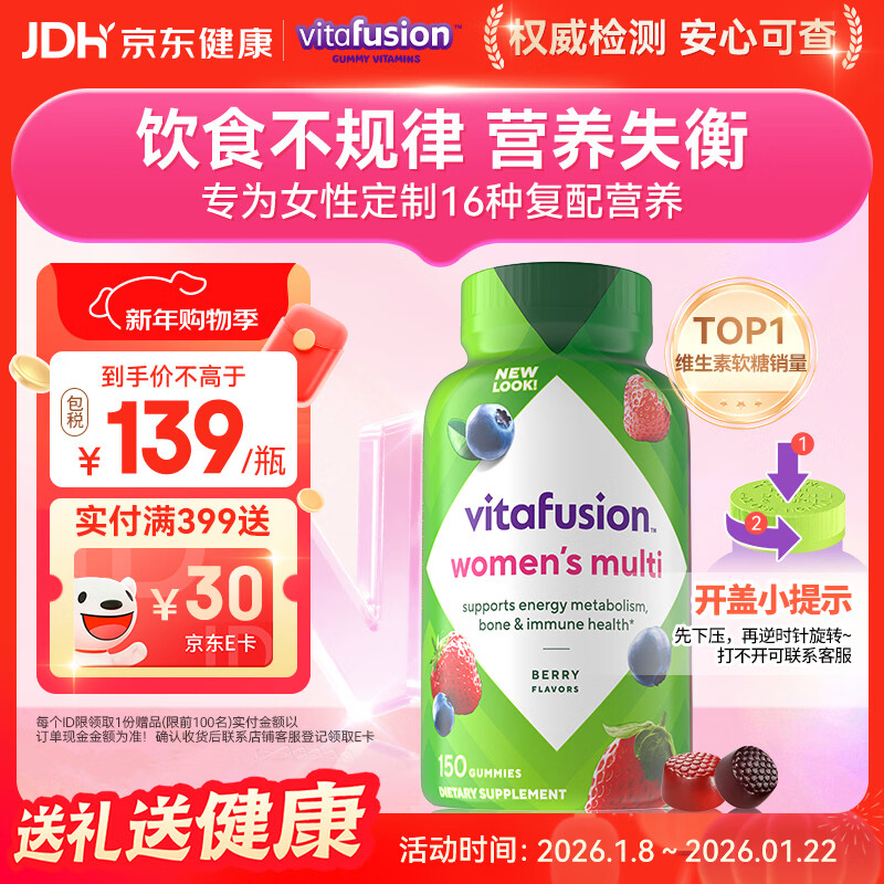 小熊糖（Vitafusion）女士复合维生素软糖150粒维生素b族维c维e维d叶酸d3补气血营养包