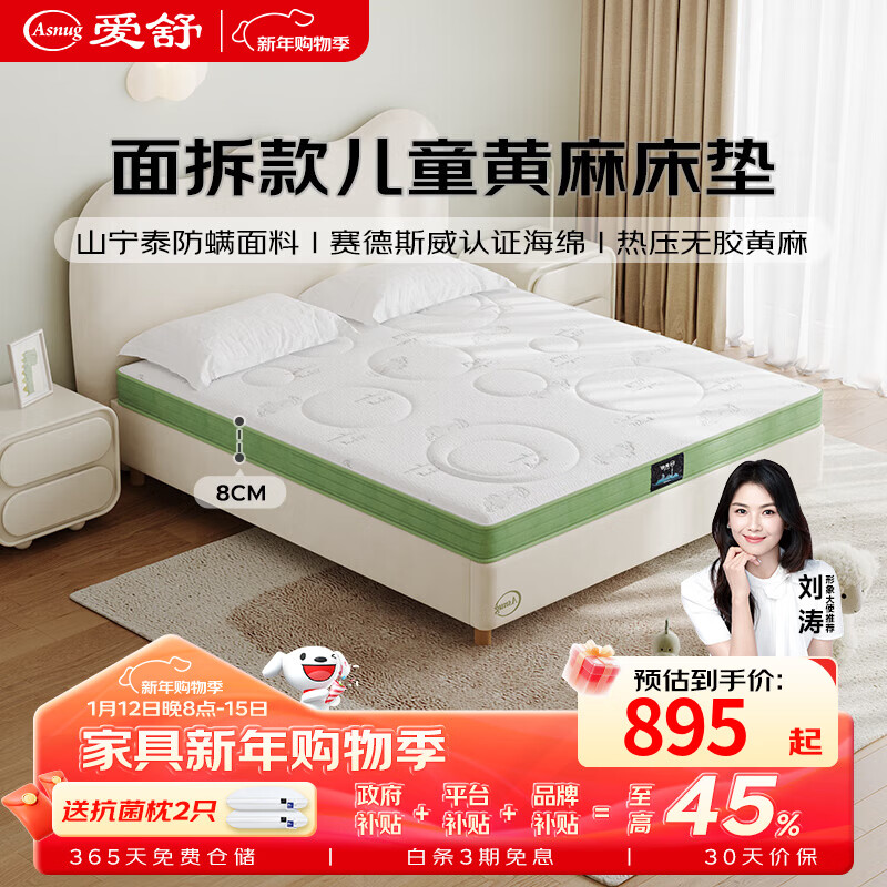 �����ͯ���澫����Ȼ�����Ҭ���Ӳ�涨�����׵��Ӿܾ���ȩ ����A��8cm(5cm����) 1.2*1.9�� 984.3Ԫ(������)