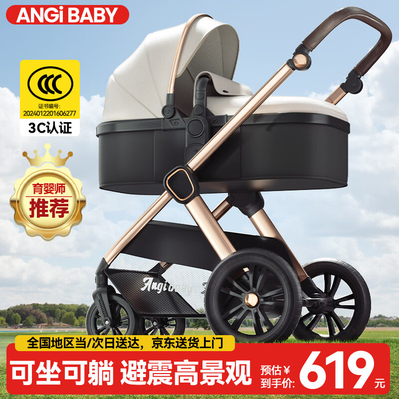ANGI BABY婴儿推车可坐可躺婴儿车新生儿避震可折叠高景观双向儿童手推车