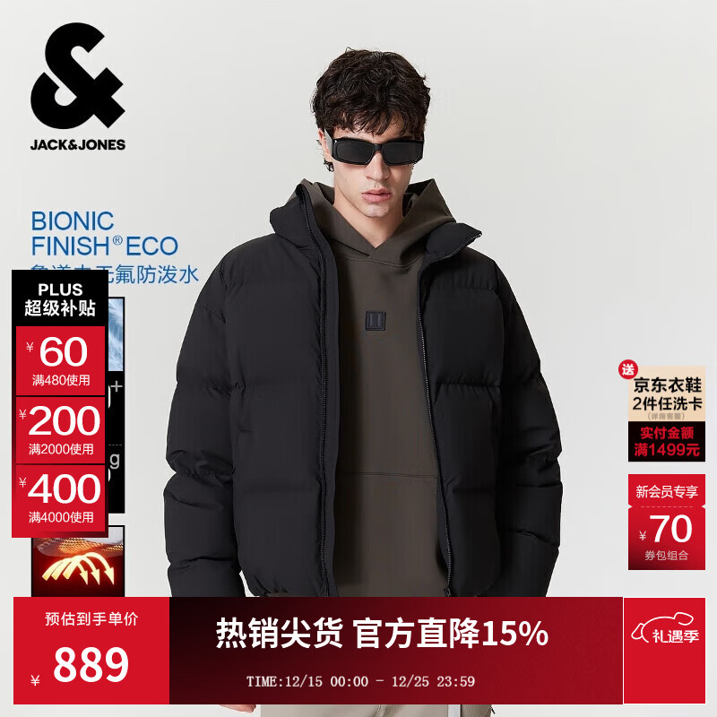 杰克·琼斯（JACK&amp;JONES）男装25年秋冬季羽绒服男士短款保暖加厚宽松无帽蓄热鸭绒外套 E43纯黑色 第一批 L （180）